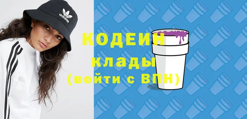 Codein Purple Drank  как найти закладки  Серпухов 