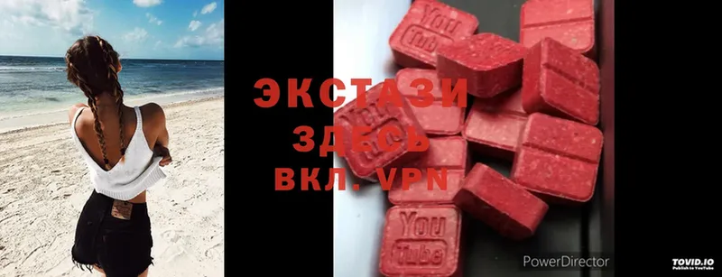 Ecstasy 250 мг  Серпухов 