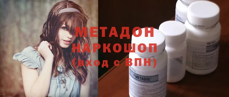 МЕТАДОН methadone  mega ONION  Серпухов 